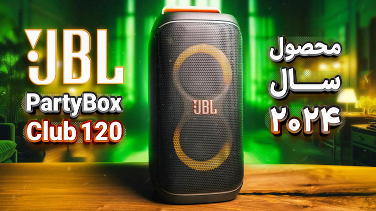 اسپیکر بلوتوث جی بی ال PartyBox Club 120